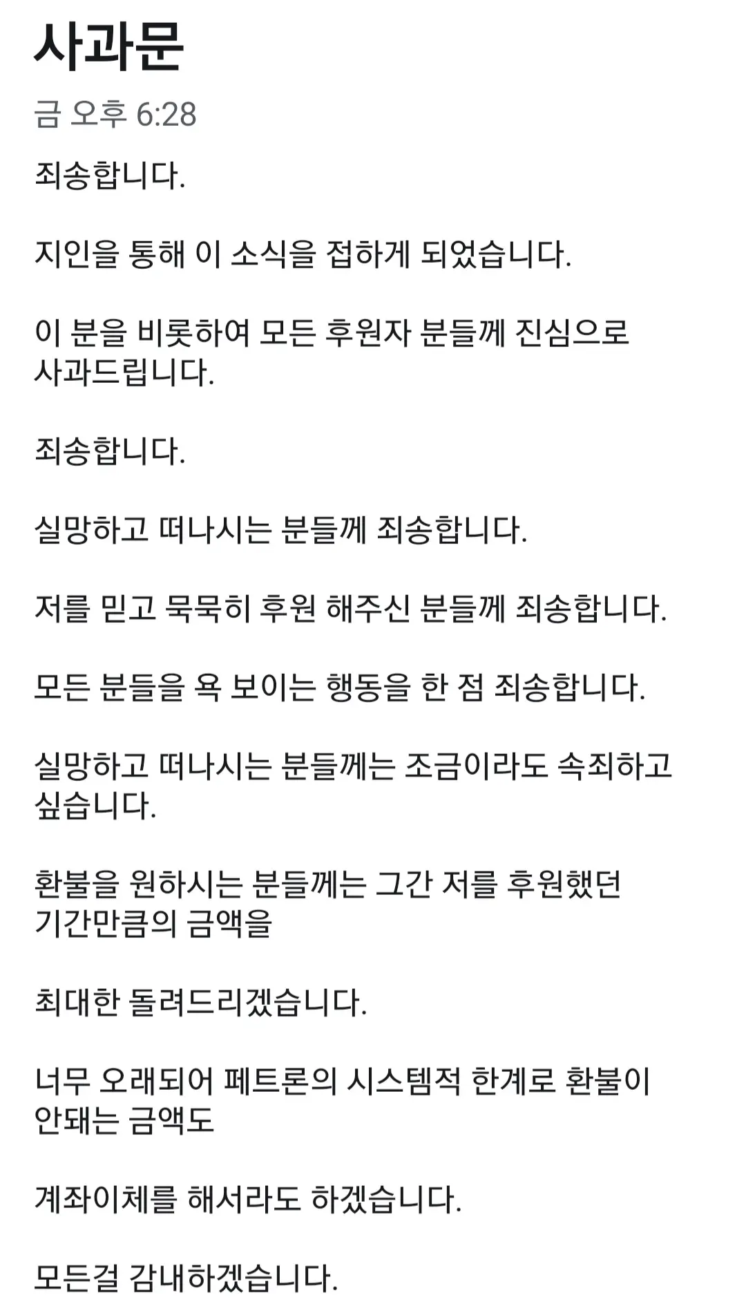 자야ep4 근황+작가 사과문